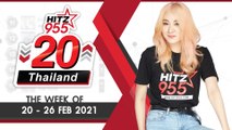 HITZ 20 Thailand Weekly Update | 28-02-2021