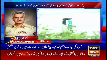 ARY NEWS HEADLINES | 1 PM | 25th FEBRUARY 2021