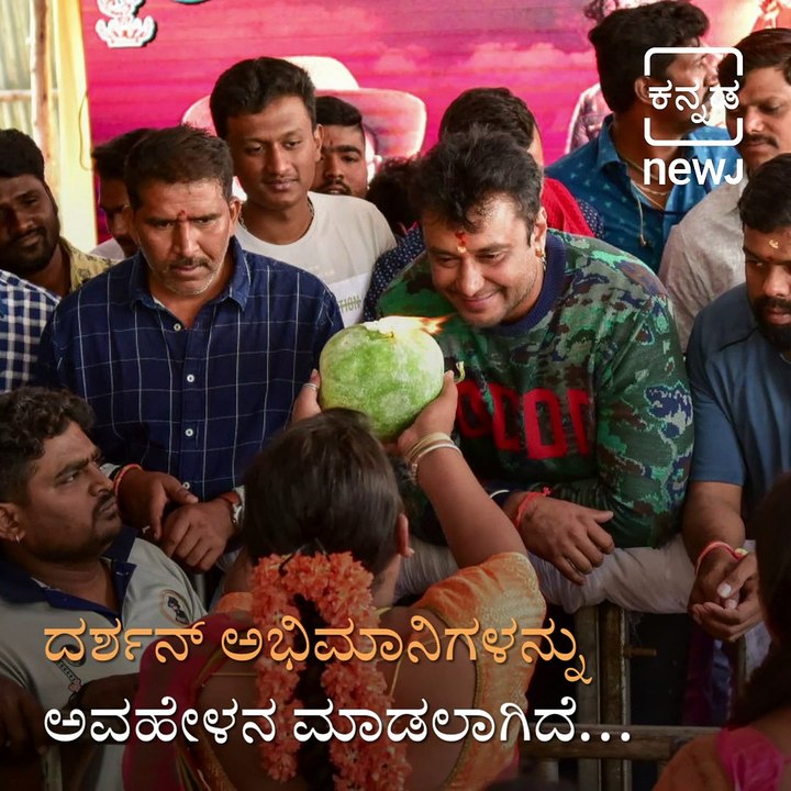 Darshan Apologies to Jaggesh on Behalf of his Fans, Puts an End to Controversy