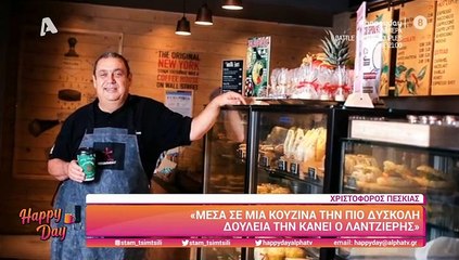 Χριστόφορος Πέσκιας: Έχασε 35 κιλά και είναι άλλος άνθρωπος - Μάθε τη δίαιτά του!