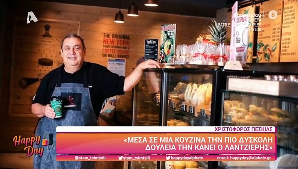 Χριστόφορος Πέσκιας: Έχασε 35 κιλά και είναι άλ...