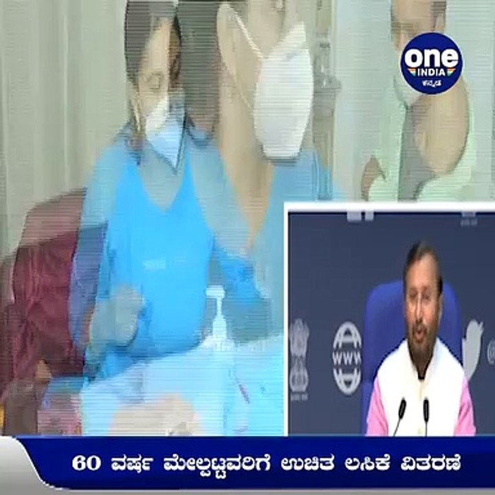 ಮಾರ್ಚ್ 1ರಿಂದ 60 ವರ್ಷ ಮೇಲ್ಪಟ್ಟವರಿಗೆ ಕೊರೊನಾ ಲಸಿಕೆ...