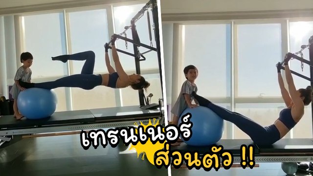 เอ็นดู ! ชมพู่ อารยา เผยเทรนเนอร์รุ่นจิ๋ว น้องสายฟ้า ช่วยคุณแม่ออกกำลังกาย