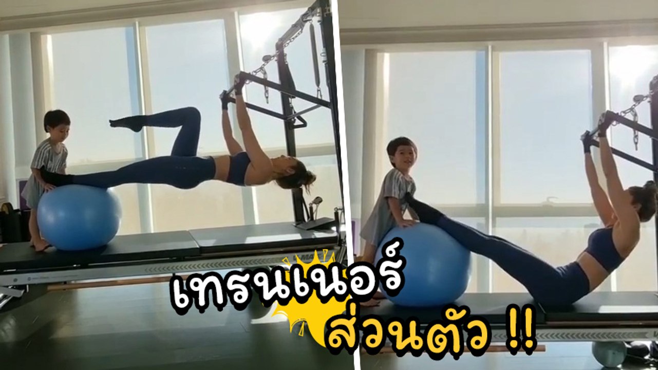เอ็นดู ! ชมพู่ อารยา เผยเทรนเนอร์รุ่นจิ๋ว น้องสายฟ้า ช่วยคุณแม่ออกกำลังกาย