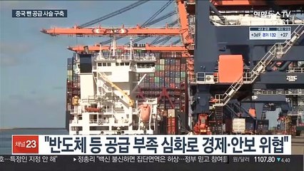 바이든, 중국 뺀 공급망 구축 시동…한국 반사이익 기대