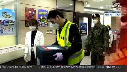 [퇴근길 주요뉴스(25일)]