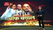 Battle of Bengal: Kailash Vijayvargiya challenges CM Mamata Banerjee