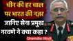 China की हर चाल पर India की नजर, क्या बोले Army Chief MM Naravane? | वनइंडिया हिंदी