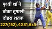 Prithvi Shaw smashes 227 runs with 31 Fours and 5 Sixes in Vijay Hazare Trophy | वनइंडिया हिंदी