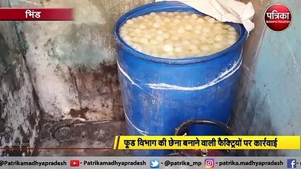 नकली छेना सहित 100kg दूध 25kg पनीर 4kg मावा भी बरामद