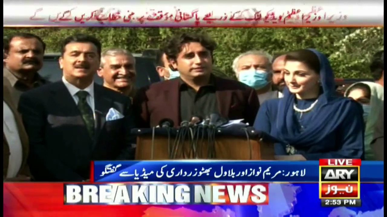 Maryam Nawaz and Bilawal Bhutto Zardari talks to the media