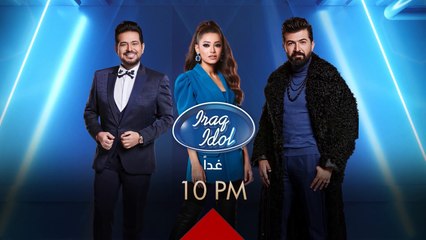 انته اللي تحدد #عراق_ايدول القادم في برنامج العراق الغنائي الأول.. ننتظركم باجر