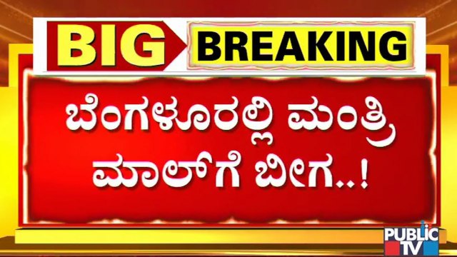 BBMP Shuts Mantri Mall For Not Paying Property Tax
