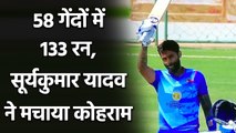 Suryakumar Yadav smashes 133 runs off just 58 ball in Vijay Hazare Trophy | वनइंडिया हिंदी