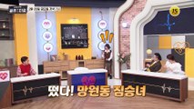 허안나가 울상이 된 이유는?_순간의 선택 골든타임 4회 예고 TV CHOSUN 210226 방송