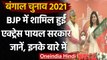 West Bengal Election 2021: Actress Payal Sarkar BJP में हुई शामिल, जानिए इनका सफर | वनइंडिया हिंदी