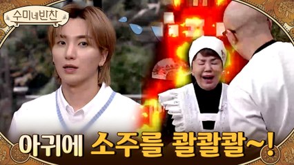 ▶반건조 아귀간장조림 | 비린내 제거하는데 소주 한 병 다 넣은 이특?!