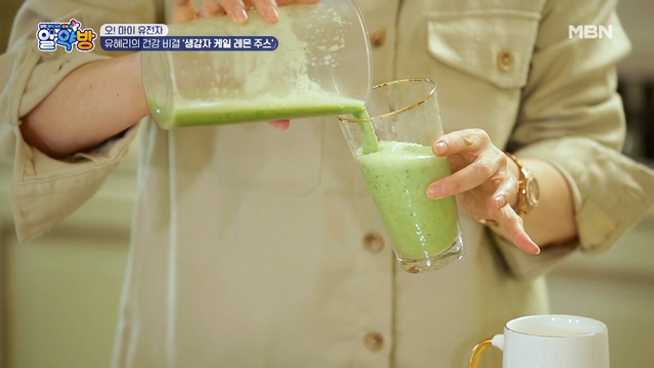유혜리의 건강 비결! [생감자 케일 레몬 주스]