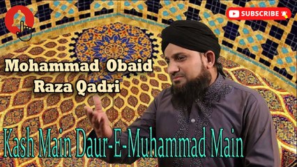 Kash Main Daur E Muhammad Main | Naat | Prophet Mohammad  Obaid Raza Qadri | HD Video