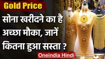 Gold Price Today सोना हुआ और सस्ता, चांदी 70000 के पार, जानें क्या है ताजा रेट | वनइंडिया हिंदी