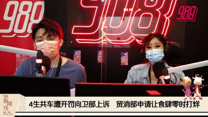 《988新闻线》：2021年02月25日