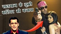 Janiye Kaise Wanted film Ne Salman Khan Ke Doobte Career Ko Sahara Diya