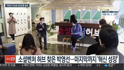 與 경선투표 내일 시작…"진심 전달" vs "500표 싸움"