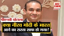 PNB Scam का मुख्य आरोपी Nirav Modi लाया जा सकता है India, London की Court का Verdict