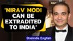 Nirav Modi to be brought to India, UK court clears extradition| Oneindia News