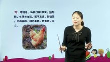 14.母鸡|小学语文课文|四年级下