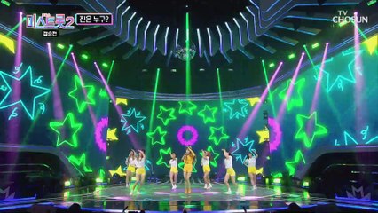 별사랑 ‘돋보기’ ♬ 중독성 甲 돋보기 안무 TV CHOSUN 210225 방송