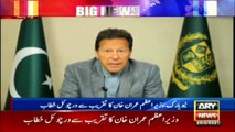 Prime Minister Imran Khan virtually addresses the High-Level FACTI Panel