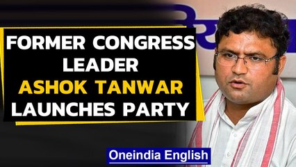 Ashok Tanwar launches 'Apna Bharat Morcha': What are his plans?| Oneindia News