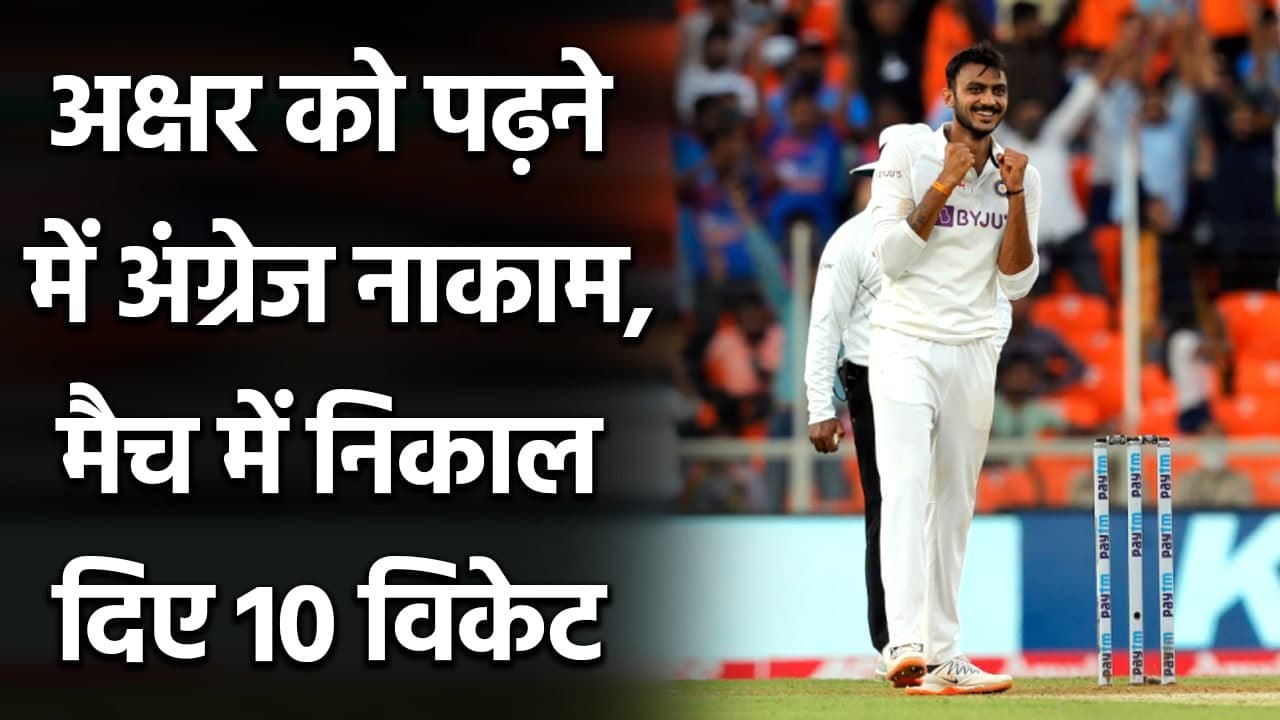 India vs England 3rd Test Day 2: Axar takes 10...
