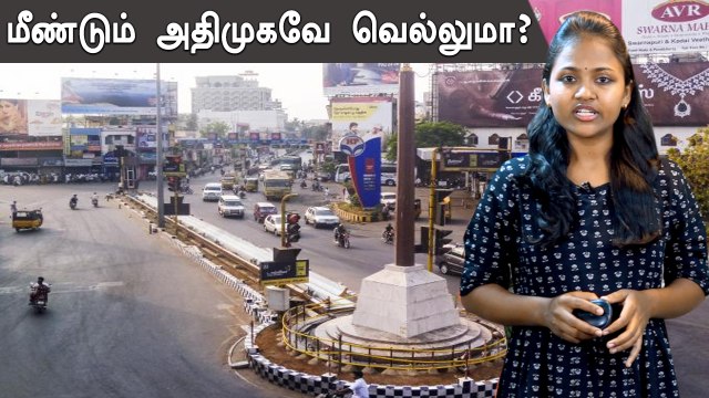 Salem South Assembly Constituency | TamilNadu Assembly Election 2021 | Oneindia Tamil