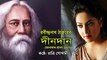 DinoDan Bangla Kobita | দীনদান | রবীন্দ্রনাথ ঠাকুর | Rabindranath Thakur | Recited by Ratri Goswami