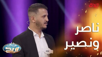 اشتق اسم آخر لرجل من اسم نصر