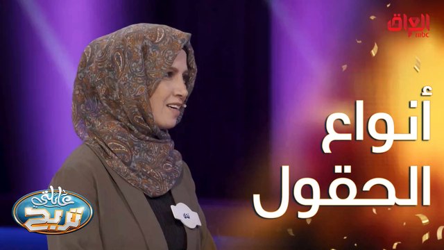 محتاجين نوع من أنواع الحقول