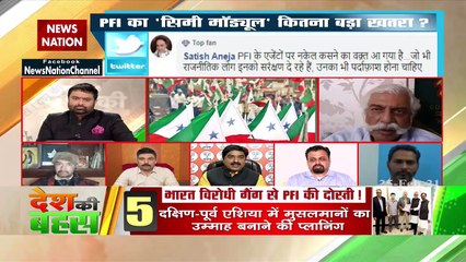 Organisation like PFI is linked with international terror organisation