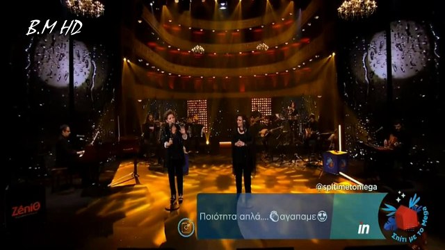 Ίσως φταίνε τα φεγγάρια - Ελένη Βιτάλη & Γιώτα Νέγκα Σπίτι με το MEGA