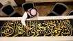 An Honored Islamic Tradition.. Crafting The Holy Kaaba’s Cover “Kiswah”