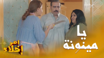 بسبب الـ " Tuna salad " واللحم.. كانت تبي تذبح كنتها بالسكينوأصدرت قرار لها وعيالها بنص الليل .. كانت بتموت من القهر 