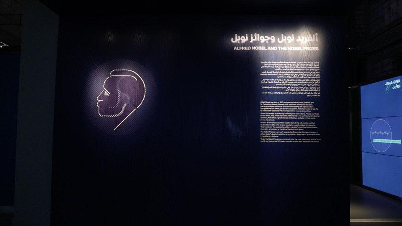 Nobel Museum: Connecting Elements in Dubai