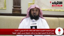 رئيس الجمعية الكويتية لحماية المستهلك خالد السبيعي لـ «الأنباء» عودة أنشطة الجمعية بقوة بعد أن كانت ضعيفة بسبب ظروف «كورونا»