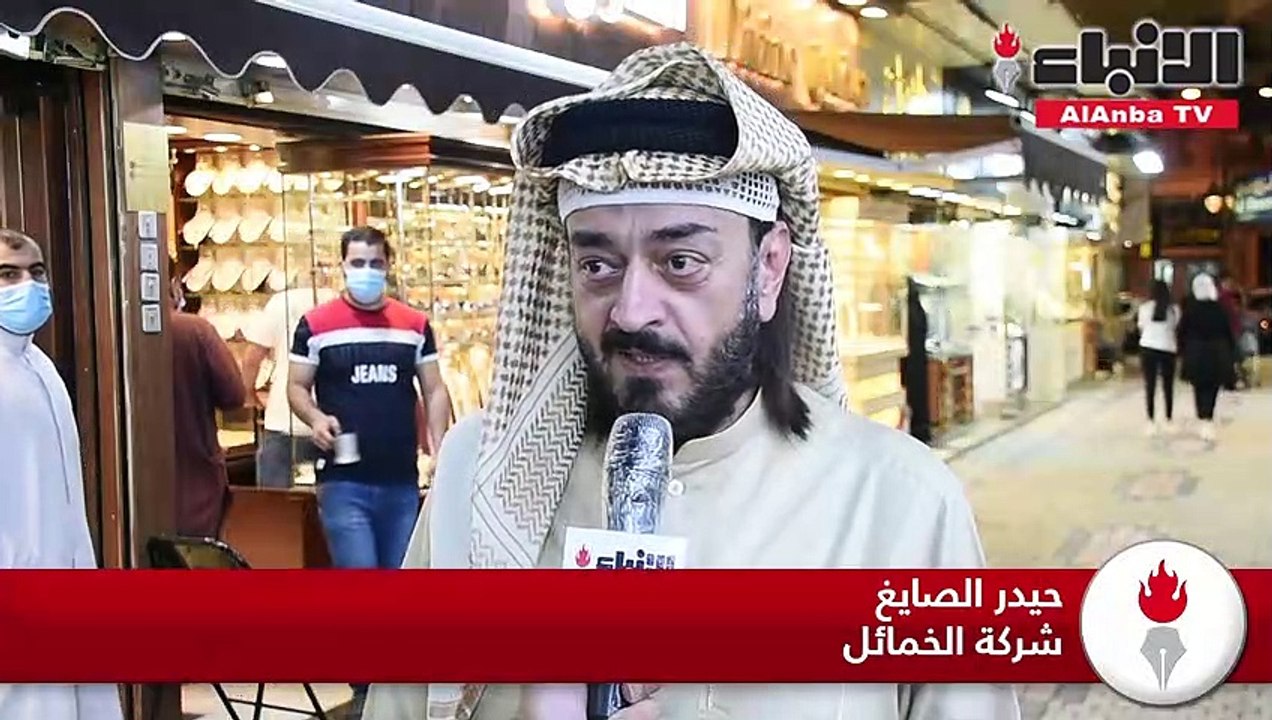 تجار الذهب لـ «الأنباء» الإجراءات الحكومية الأخيرة تنعش أسواق الذهب والمجوهرات