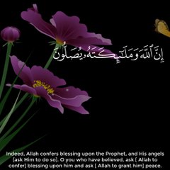 إن الله وملائكته يصلون على النبي  - القارئ رعد الكردي