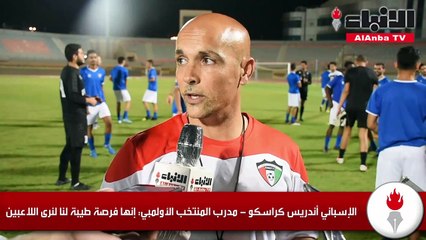 انطلاق المرحلة الثانية لتحضيرات «الأولمبي» استعداداً لتصفيات كأس آسيا 2023