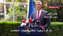 رئيس كوسوفو يستقيل إثر تأكيد محكمة دولية خاصة اتهامات له بارتكاب جرائم حرب