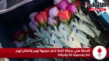شركة فلاورد تطلق حملة «‫يستاهلون» في ممشى مشرف لتوزيع الورود على العمالة المنزلية