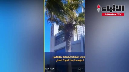 «التأمينات»: اعتماد بصمة الوجه للموظفين منذ 30 يونيو الماضي